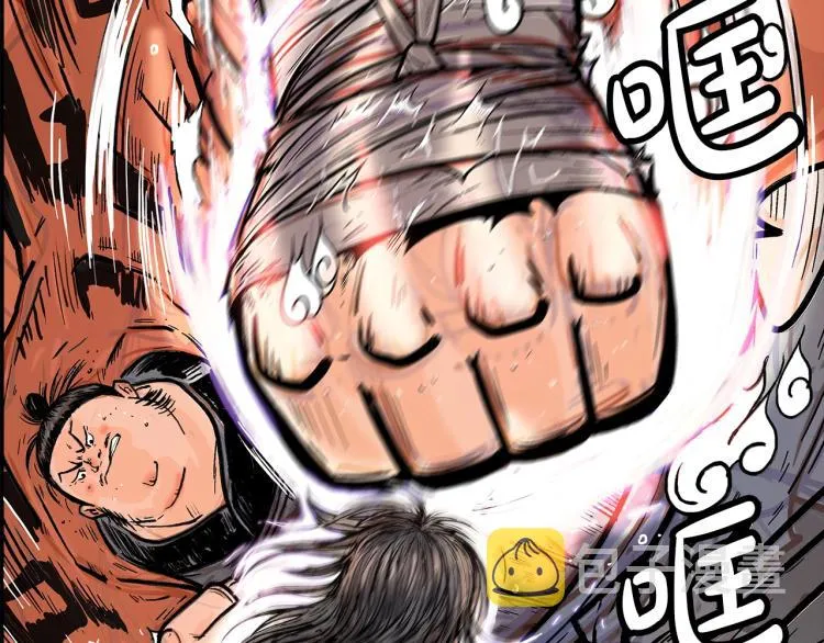 第1话 江湖旧事 第44页