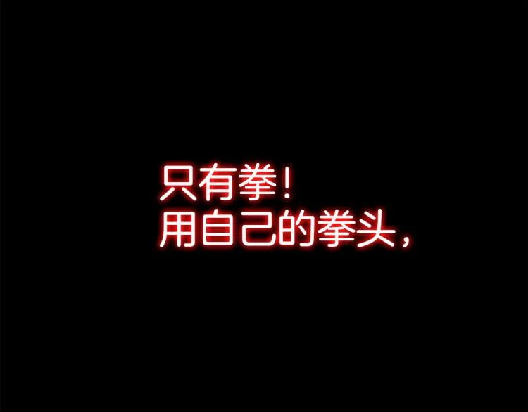 第1话 江湖旧事 第46页