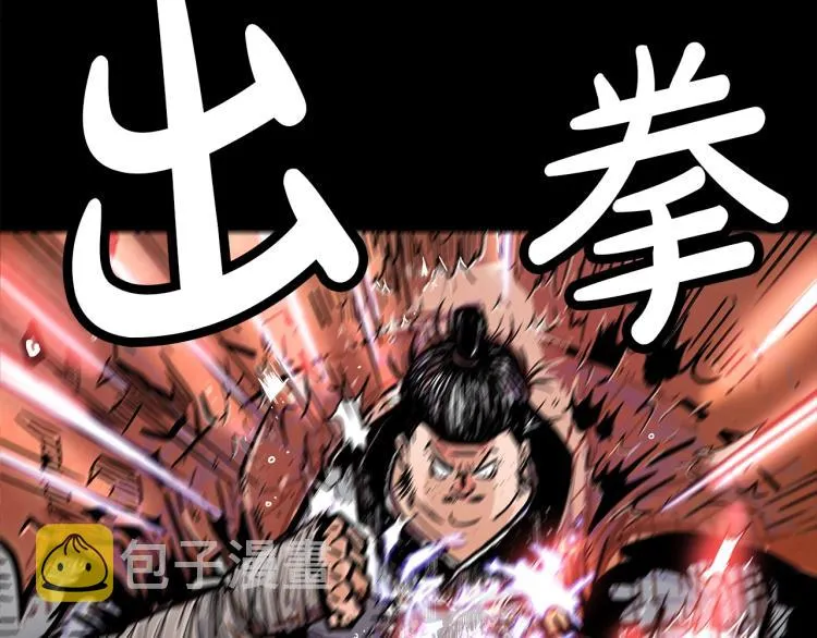 第1话 江湖旧事 第49页