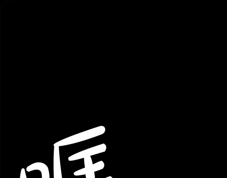 第1话 江湖旧事 第53页