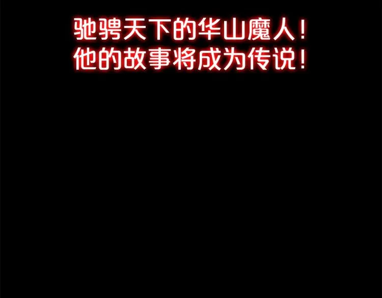 第1话 江湖旧事 第57页