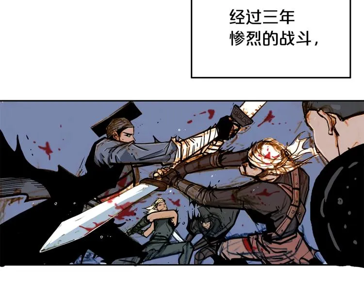 第1话 江湖旧事 第72页