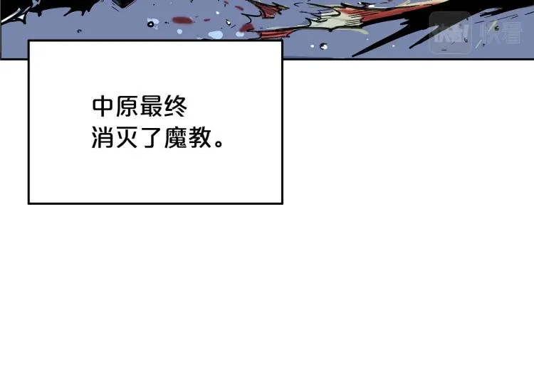 第1话 江湖旧事 第74页