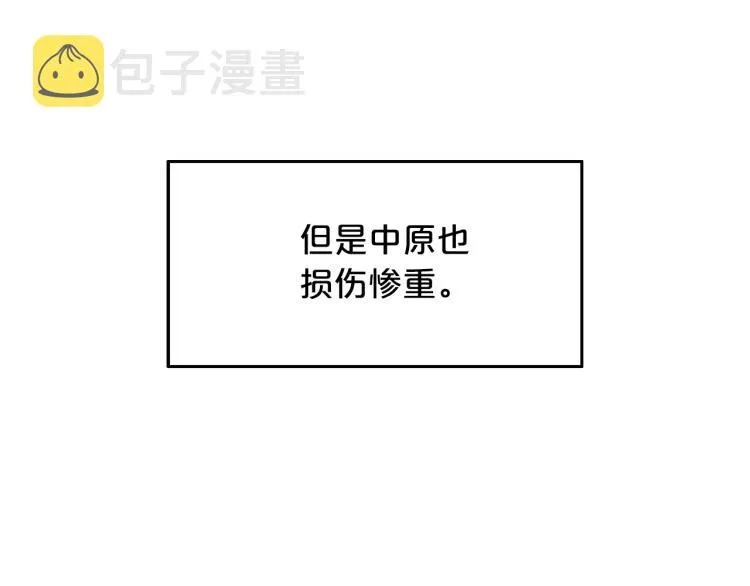 第1话 江湖旧事 第75页