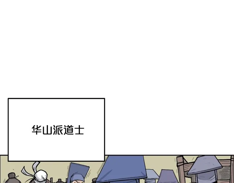 第1话 江湖旧事 第78页
