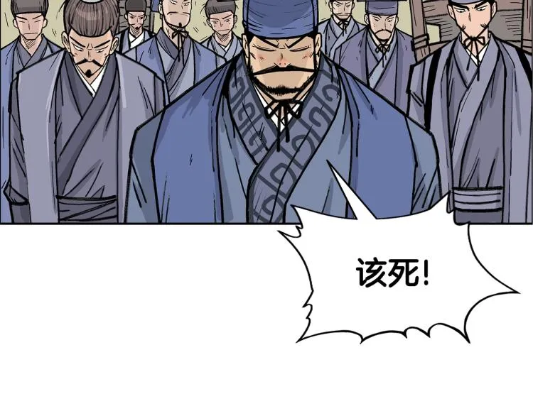 第1话 江湖旧事 第79页