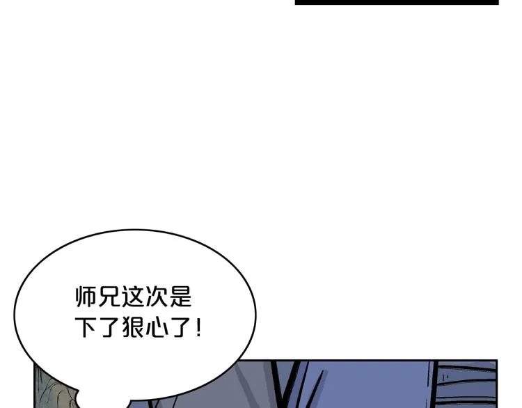 第1话 江湖旧事 第85页