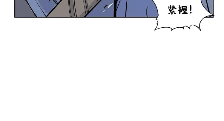 第1话 江湖旧事 第87页