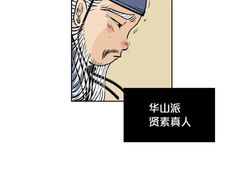 第1话 江湖旧事 第89页