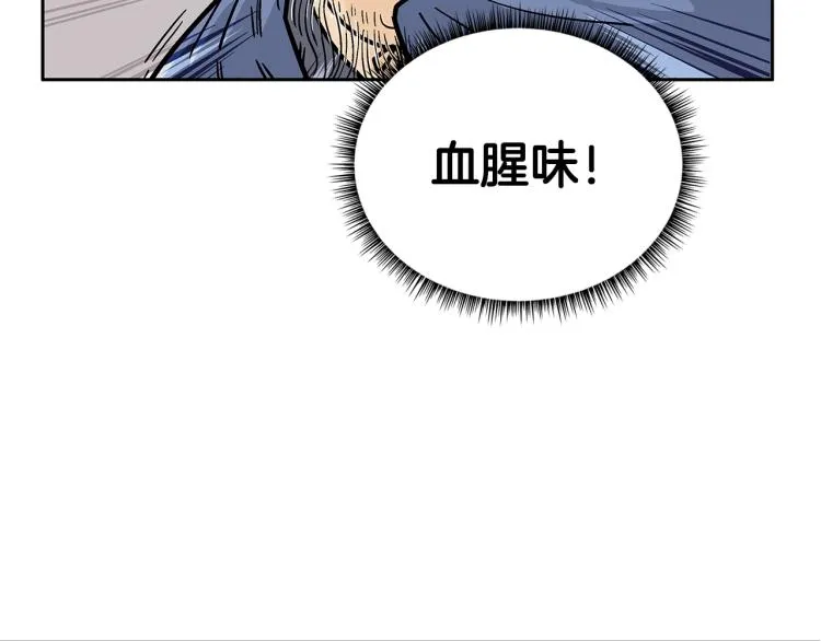 第1话 江湖旧事 第93页
