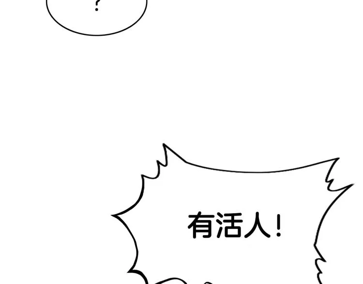 第1话 江湖旧事 第100页