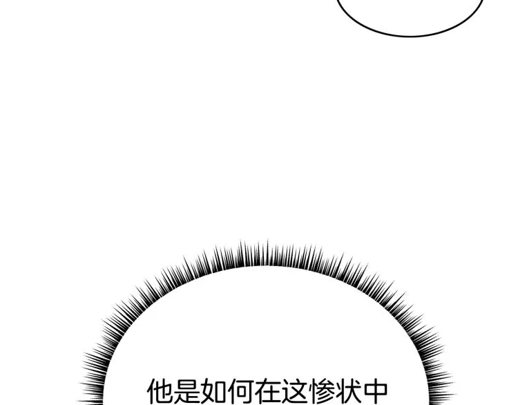 第1话 江湖旧事 第104页