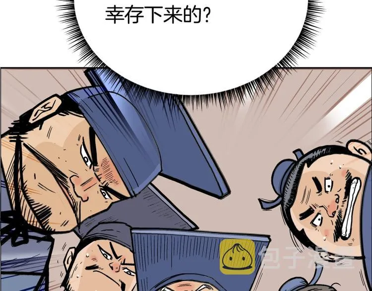 第1话 江湖旧事 第105页