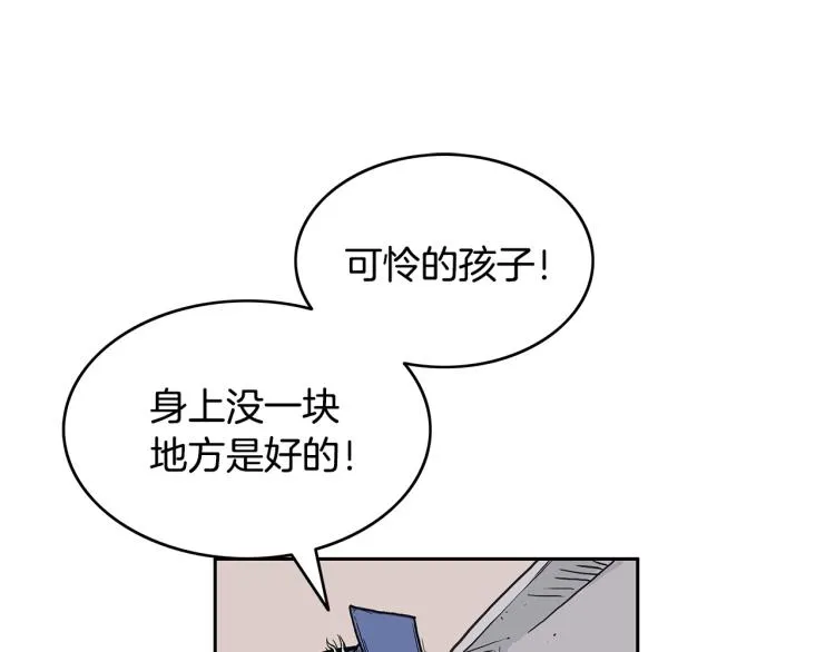第1话 江湖旧事 第109页