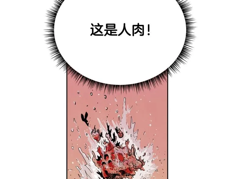 第1话 江湖旧事 第114页