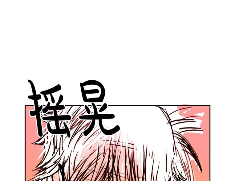 第1话 江湖旧事 第121页