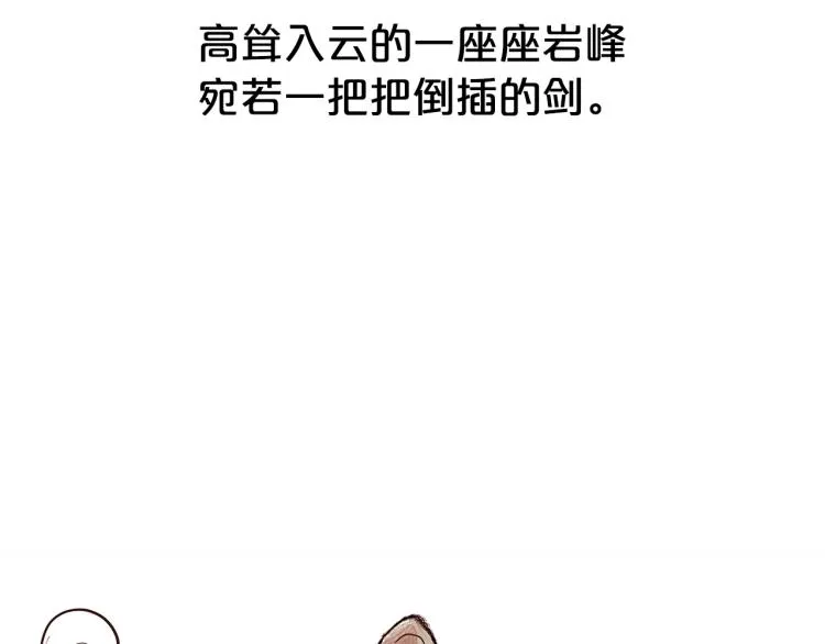第1话 江湖旧事 第130页