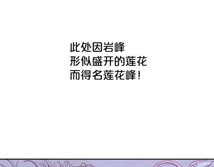 第1话 江湖旧事 第134页