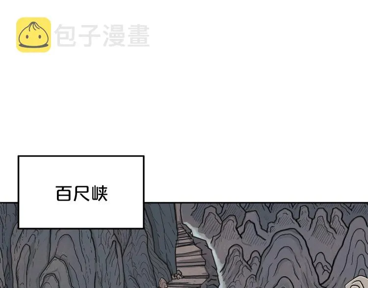 第1话 江湖旧事 第138页