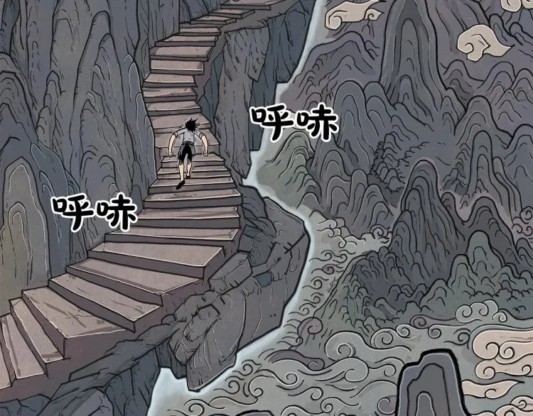 第1话 江湖旧事 第139页
