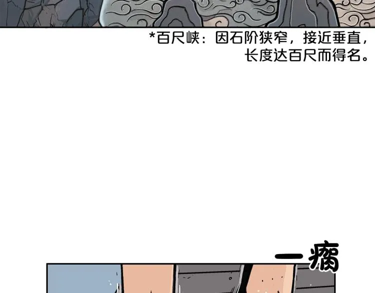 第1话 江湖旧事 第140页