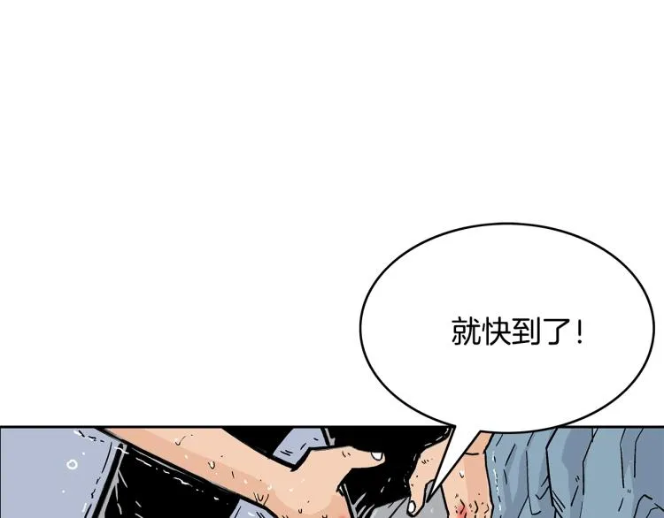 第1话 江湖旧事 第148页