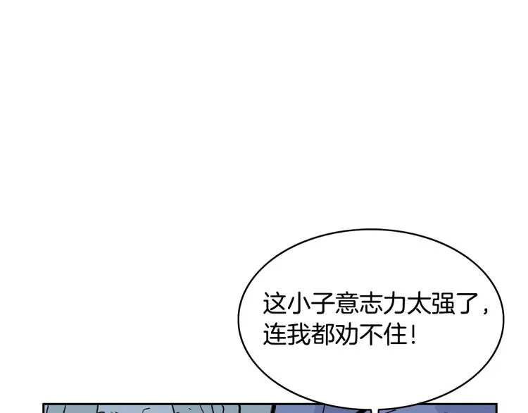 第1话 江湖旧事 第158页