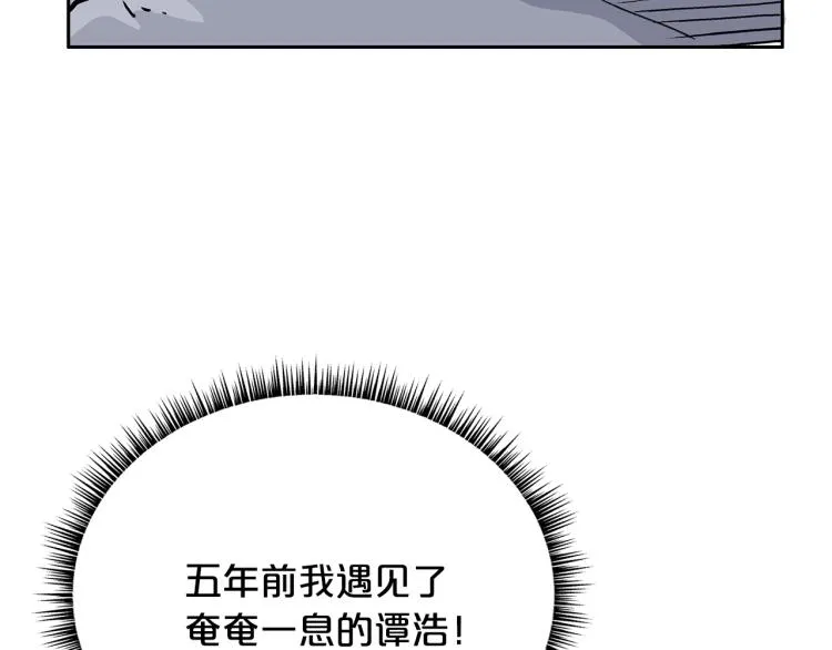 第1话 江湖旧事 第160页