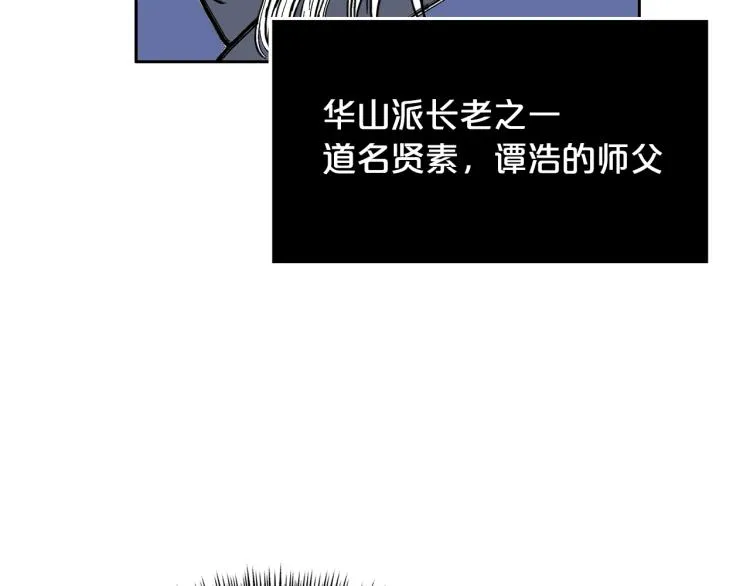 第1话 江湖旧事 第162页
