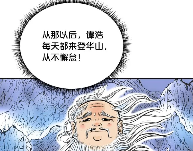 第1话 江湖旧事 第163页