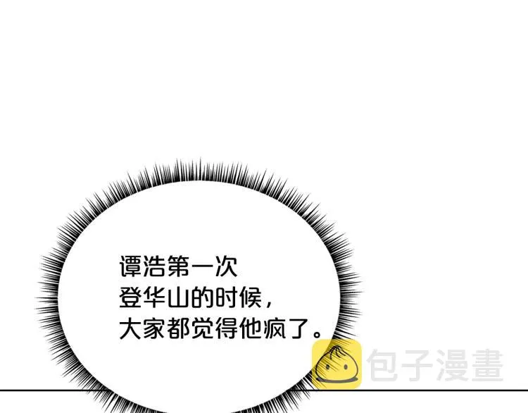 第1话 江湖旧事 第165页