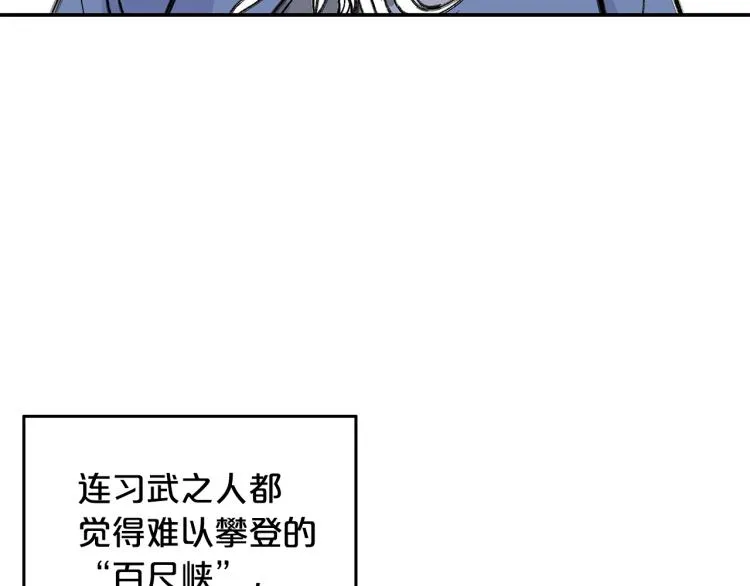 第1话 江湖旧事 第167页