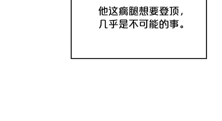 第1话 江湖旧事 第169页