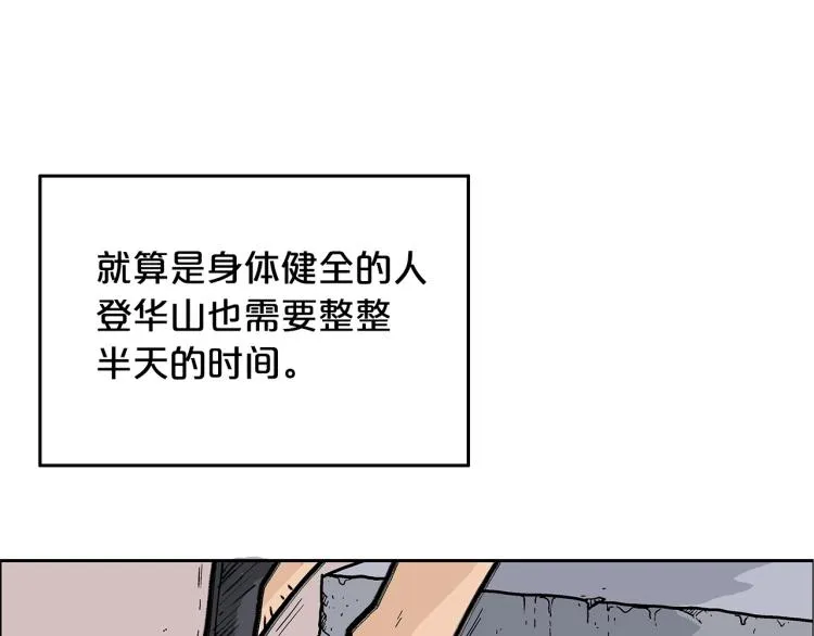 第1话 江湖旧事 第170页