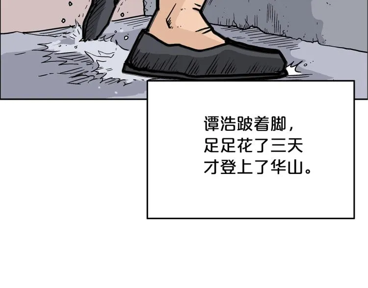 第1话 江湖旧事 第171页