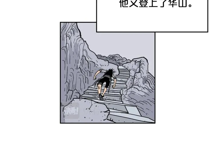 第1话 江湖旧事 第174页