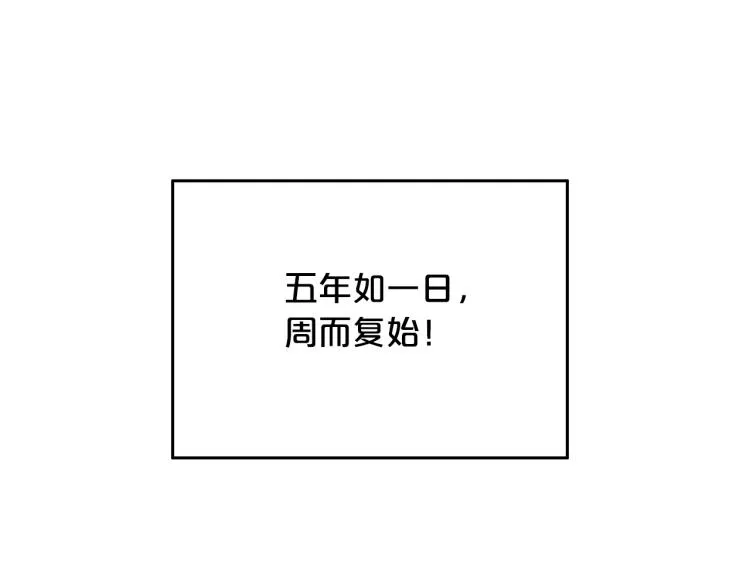 第1话 江湖旧事 第175页
