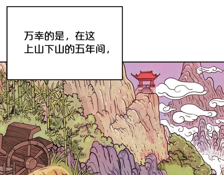 第1话 江湖旧事 第178页
