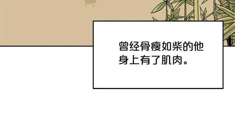 第1话 江湖旧事 第180页