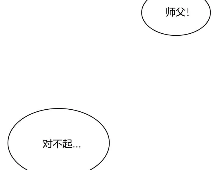 第1话 江湖旧事 第183页