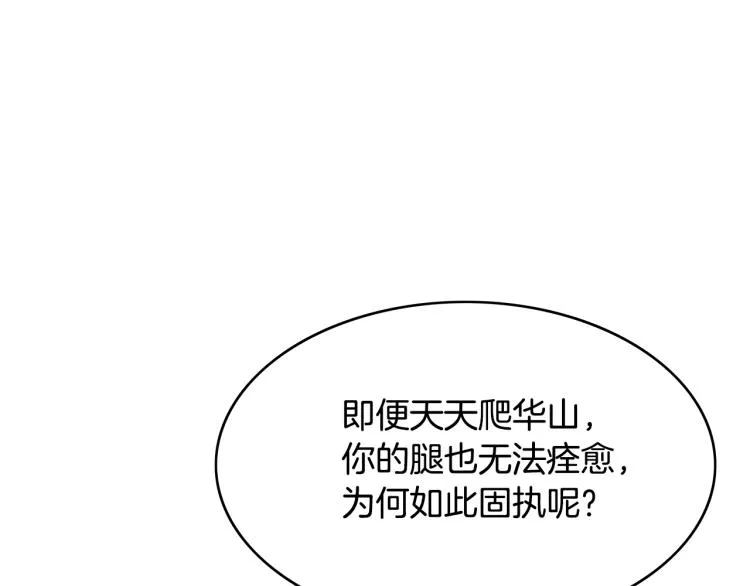 第1话 江湖旧事 第185页