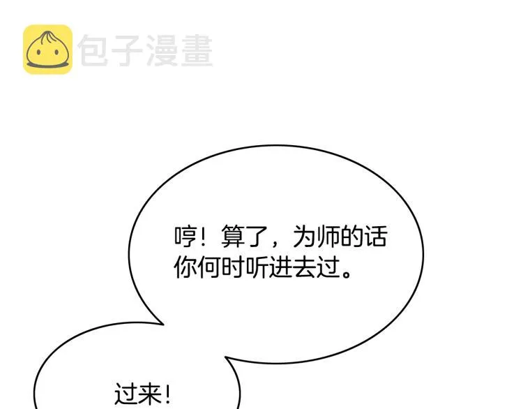 第1话 江湖旧事 第187页