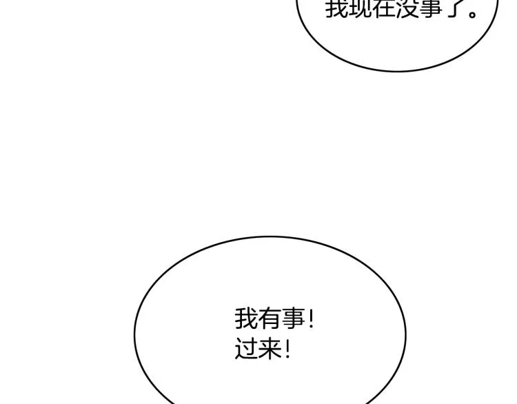 第1话 江湖旧事 第189页