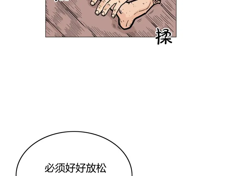 第1话 江湖旧事 第192页