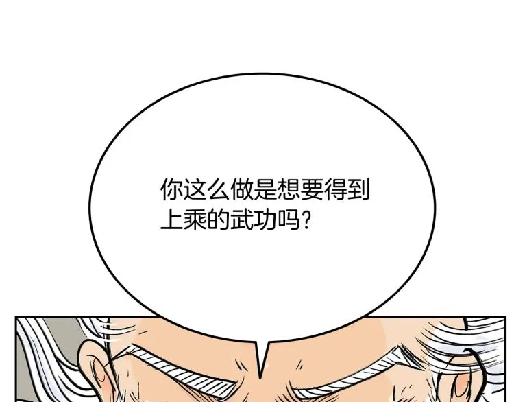 第1话 江湖旧事 第199页