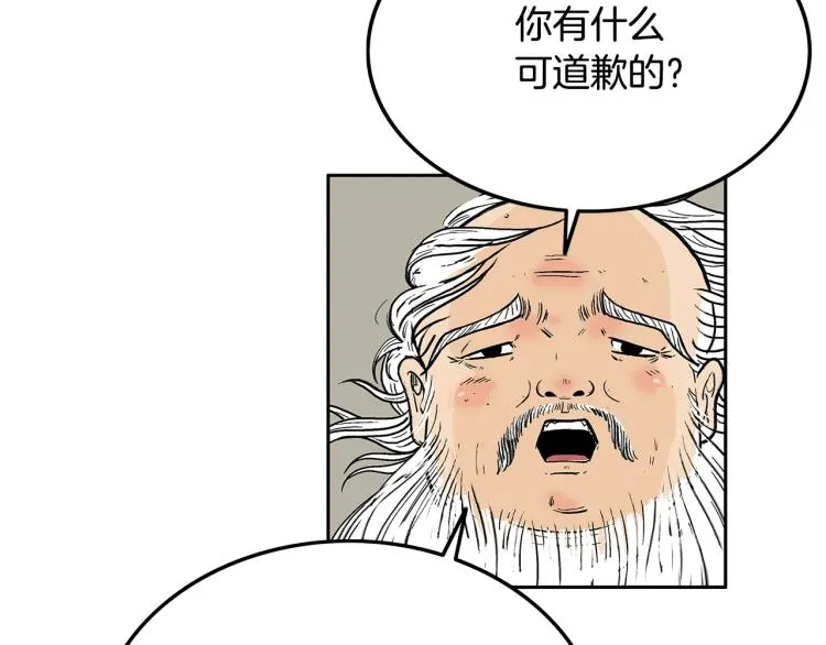 第1话 江湖旧事 第202页
