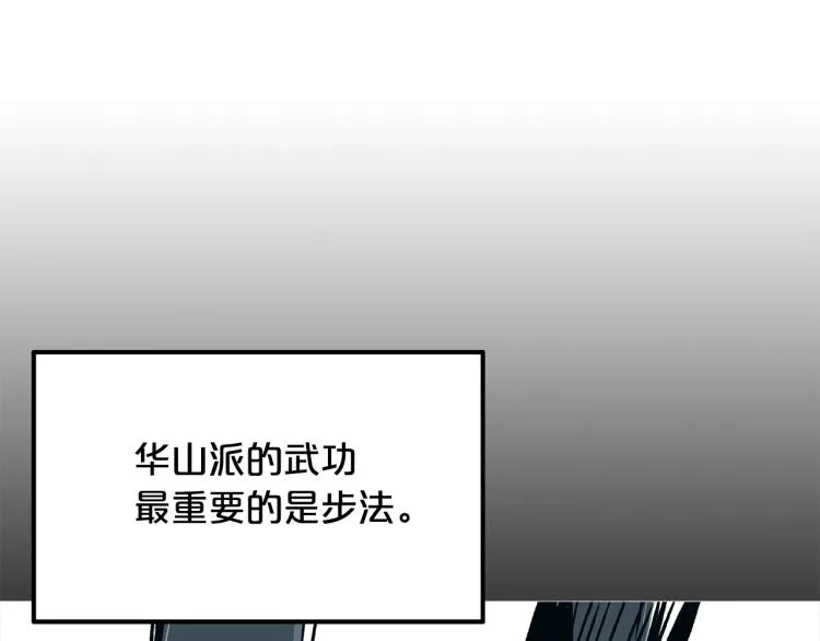 第1话 江湖旧事 第205页