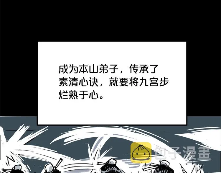 第1话 江湖旧事 第207页