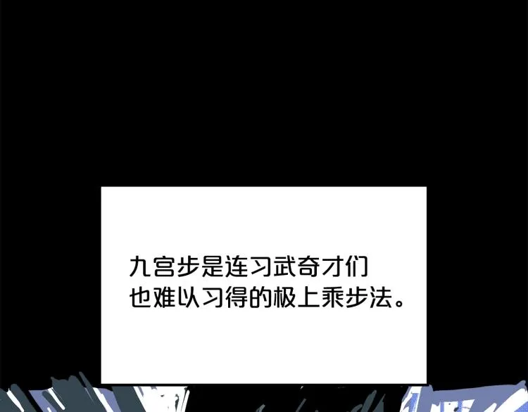 第1话 江湖旧事 第209页