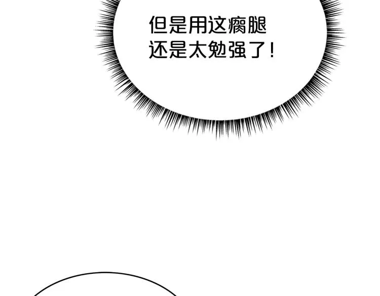 第1话 江湖旧事 第215页
